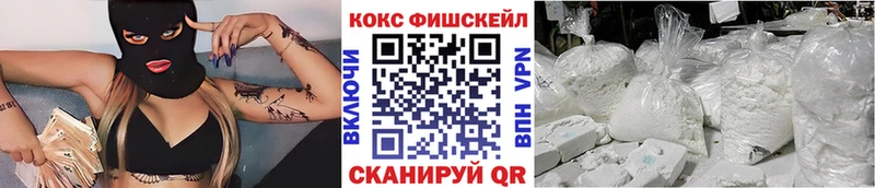 Cocaine FishScale Урень