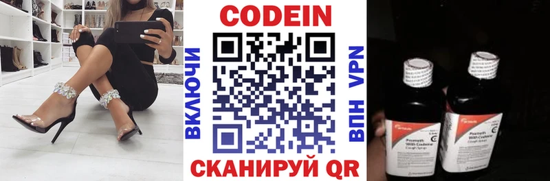 Кодеиновый сироп Lean напиток Lean (лин)  mega как зайти  Урень 