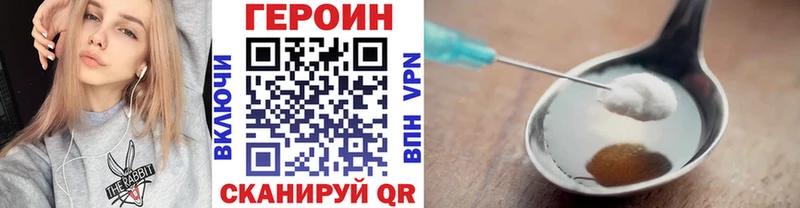ГЕРОИН хмурый Урень