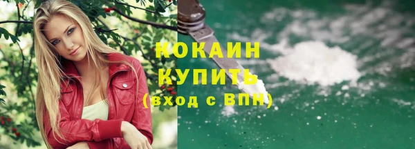 кокаин Бугульма
