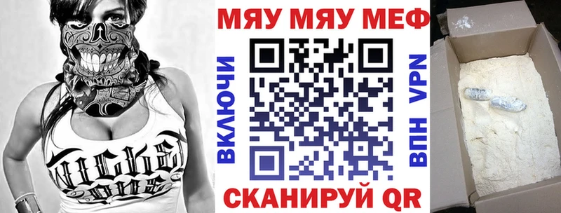 Меф мука  Урень 