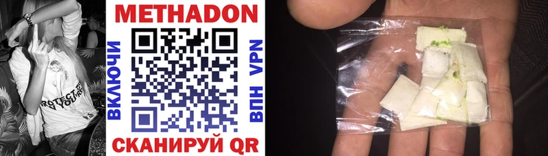 что такое наркотик  Урень  МЕТАДОН VHQ 